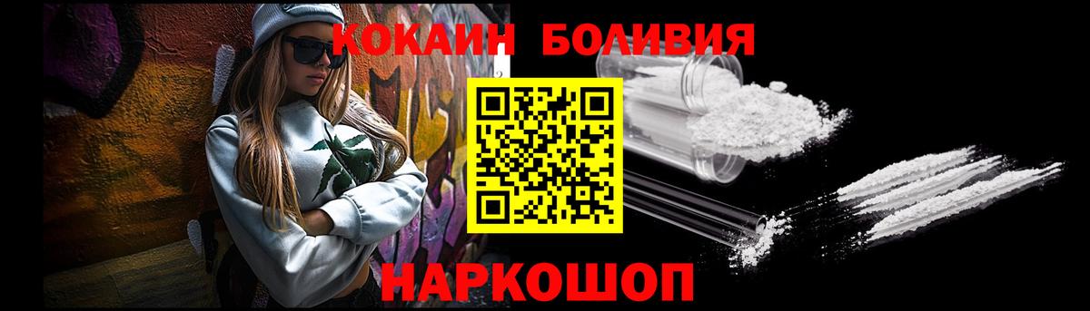 COCAIN Боливия Чехов