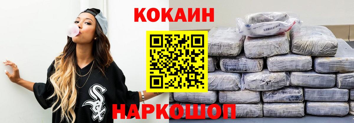 Чехов  Cocaine VHQ  Cocaine 97%  Вход с VPN 