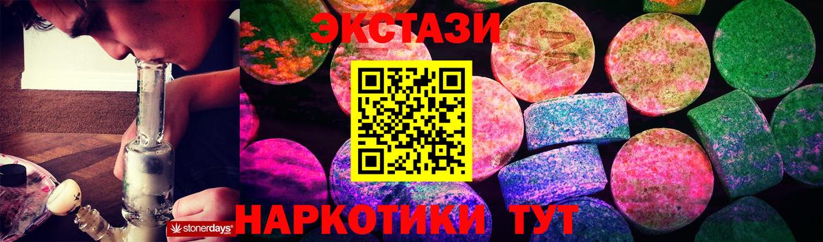 Чехов  Ecstasy Дубай  ЭКСТАЗИ  Вход с VPN 