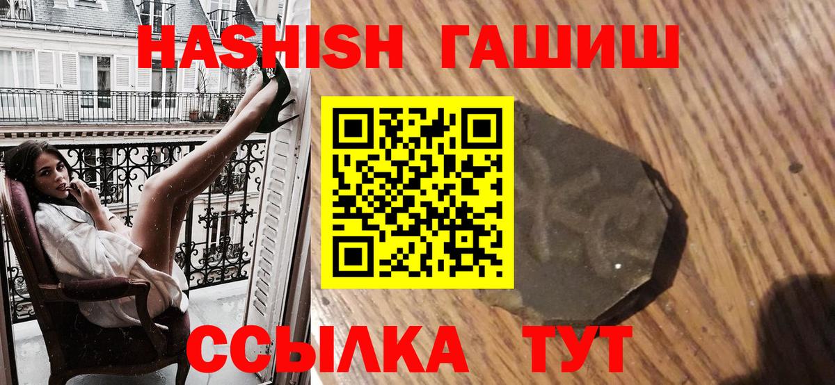 Гашиш  ГАШ хэш  Вход с VPN  Гашиш Изолятор  Чехов 