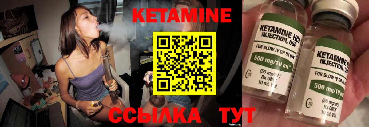 КЕТАМИН VHQ Чехов