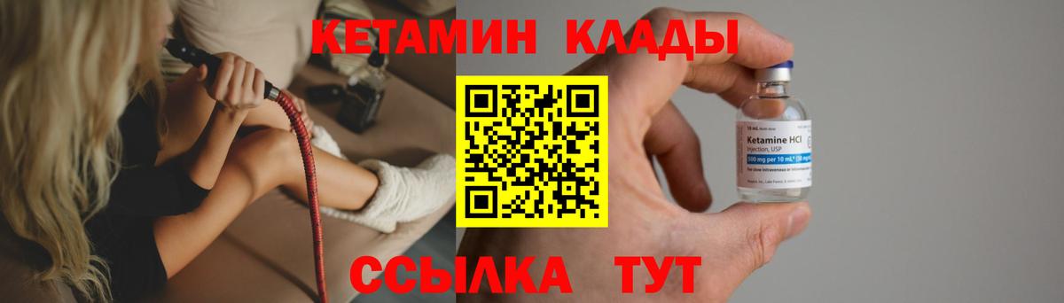 Чехов  КЕТАМИН VHQ  гидра ССЫЛКА  КЕТАМИН ketamine  Вход с VPN 