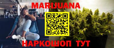 каннабис Кунгур