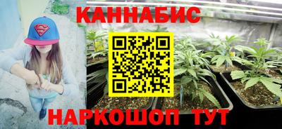 каннабис Кунгур