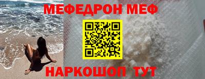 мефедрон VHQ Кумертау