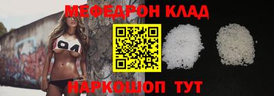 мефедрон VHQ Кумертау