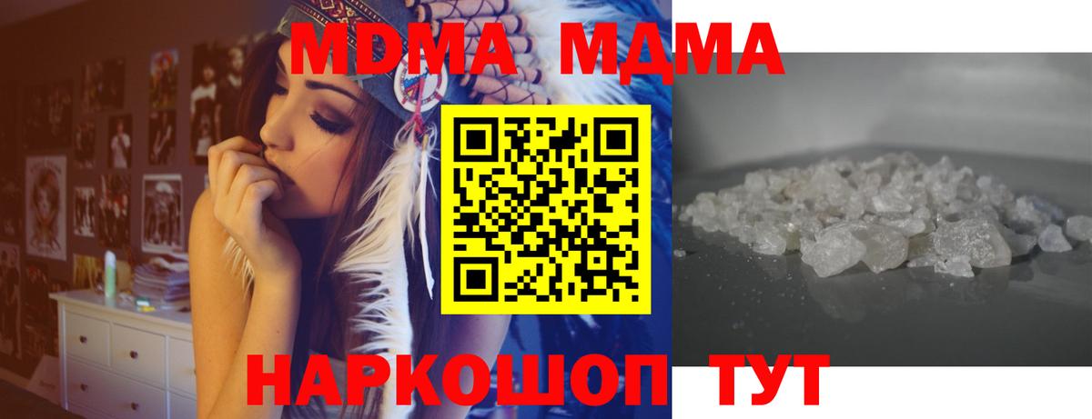MDMA  Вход с VPN  Чехов  МДМА кристаллы 