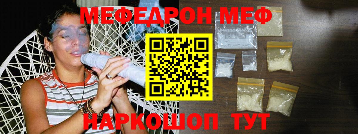 МЕФ мука  Вход с VPN  МЯУ-МЯУ  Чехов 