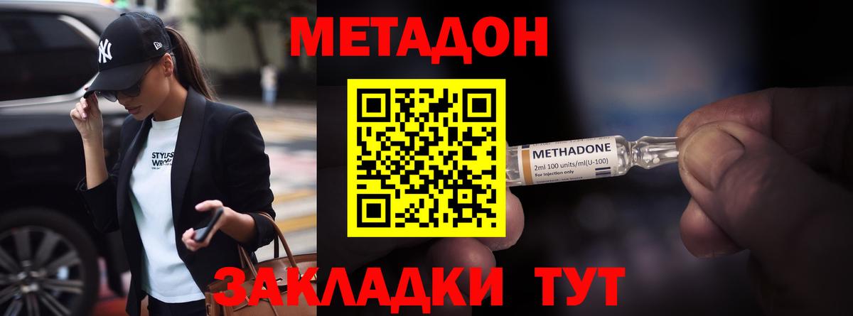 Метадон белоснежный  hydra как войти  Чехов  Метадон кристалл  Вход с VPN 