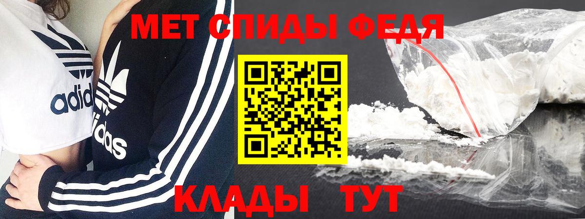 МЕТАМФЕТАМИН кристалл Чехов