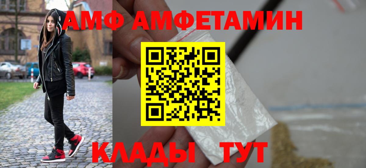 Чехов  МЕТАМФЕТАМИН  Вход с VPN  Метамфетамин витя 
