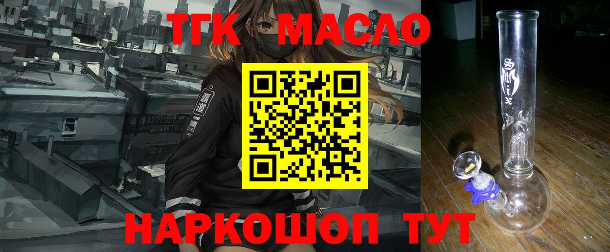 Чехов  Дистиллят ТГК жижа  Вход с VPN 