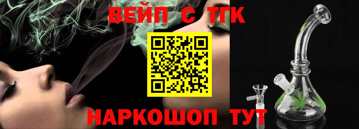 Дистиллят ТГК вейп Чехов